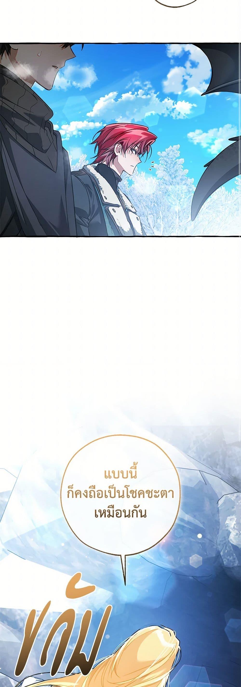 Trash of the Count’s Family คุณชายไม่เอาไหนแห่งตระกูลเคานต์ ตอนที่ 144 หน้า 34