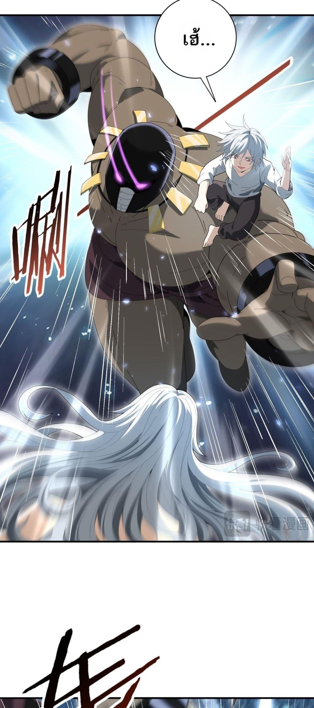 I am Drako Majstor ไหนใครว่าผู้คุมมังกร เป็นอาชีพที่อ่อนแอที่สุดไงล่ะ ตอนที่ 144 หน้า 35