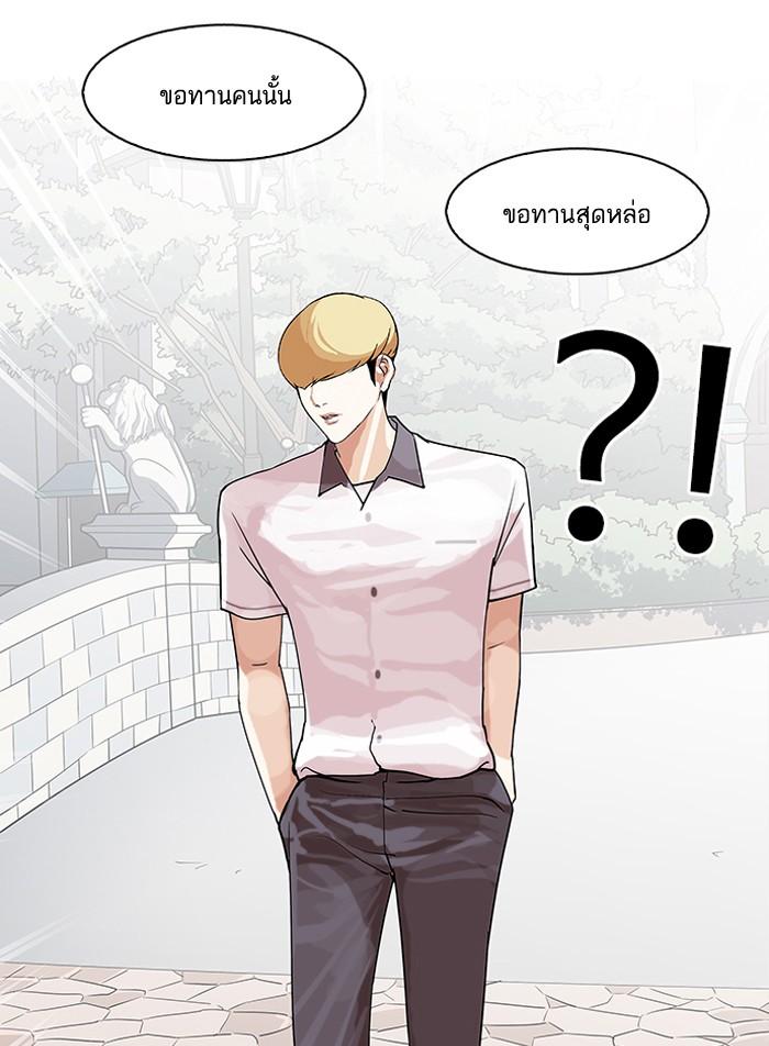 Lookism ตอนที่ 144 หน้า 37