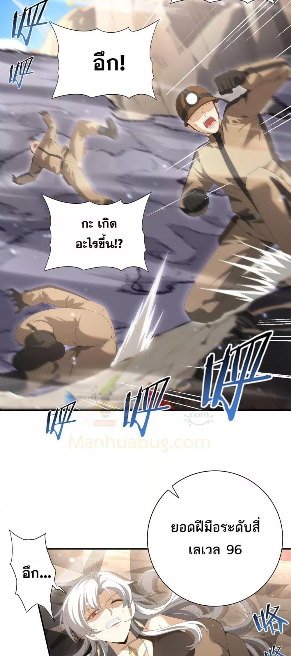 I am Drako Majstor ไหนใครว่าผู้คุมมังกร เป็นอาชีพที่อ่อนแอที่สุดไงล่ะ ตอนที่ 144 หน้า 37