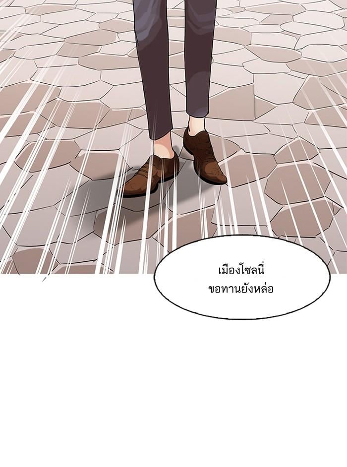 Lookism ตอนที่ 144 หน้า 38