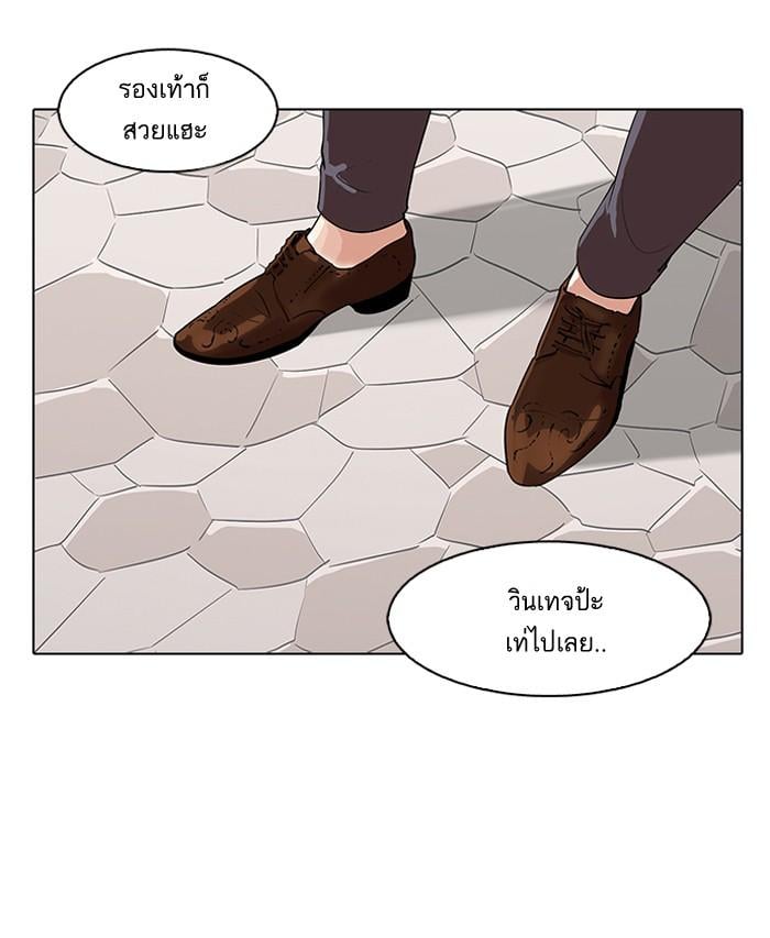 Lookism ตอนที่ 144 หน้า 39