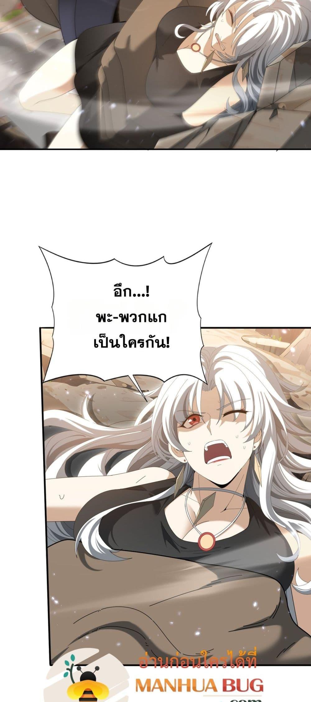 I am Drako Majstor ไหนใครว่าผู้คุมมังกร เป็นอาชีพที่อ่อนแอที่สุดไงล่ะ ตอนที่ 144 หน้า 39