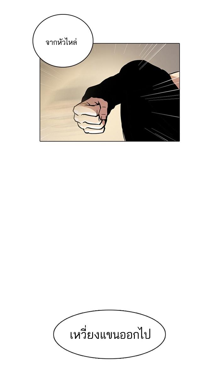 Lookism ตอนที่ 14 44