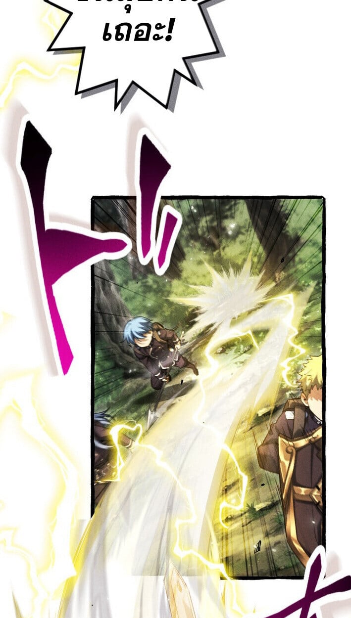 Return of the First Patriarch: The Strongest Reincarnates into His Descendant 1000 Years Later การกลับมาของบรรพชนรุ่นแรก: จอมยุทธ์ผู้แข็งแกร่งที่สุดกลับชาติมาเกิดเป็นทายาทในอีกพันปีต่อมา ตอนที่ 14 หน้า 44