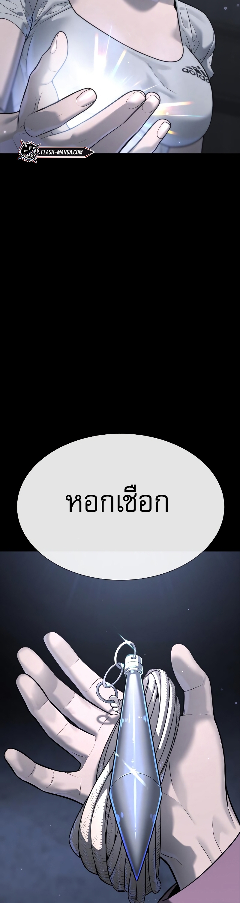 Killer Peter ปีเตอร์โคตรนักฆ่า ตอนที่ 14 หน้า 44