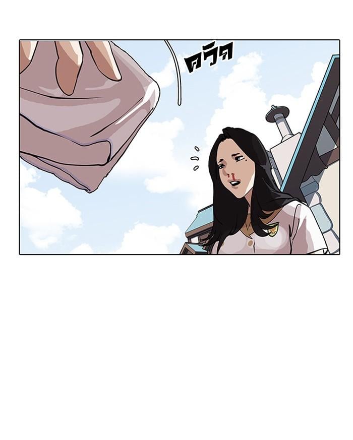 Lookism ตอนที่ 144 หน้า 41