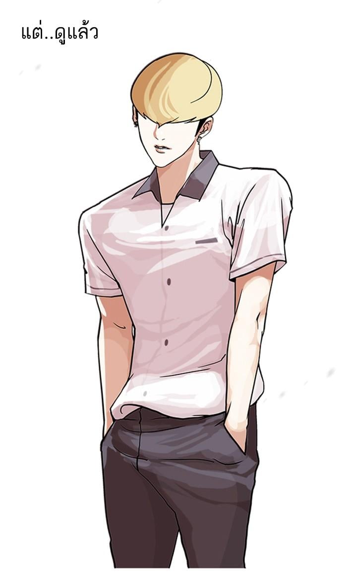 Lookism ตอนที่ 144 หน้า 44