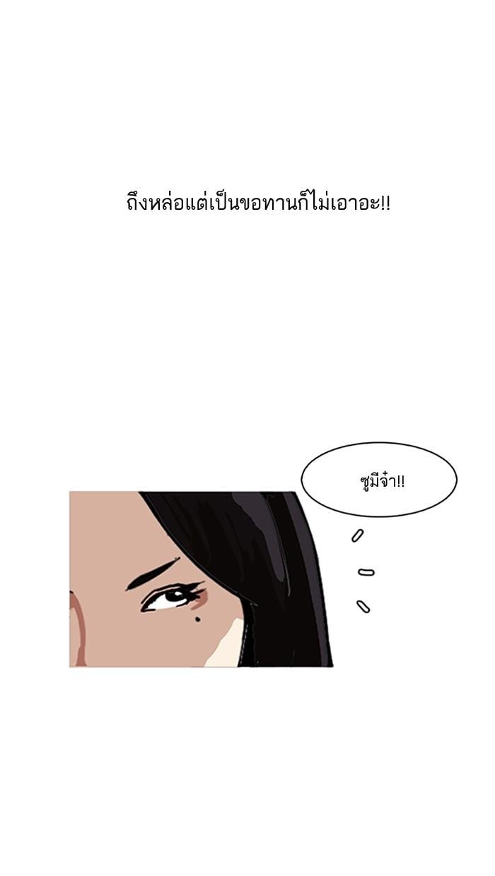 Lookism ตอนที่ 144 หน้า 47