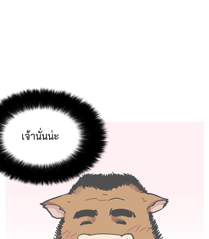 Lookism ตอนที่ 144 หน้า 49