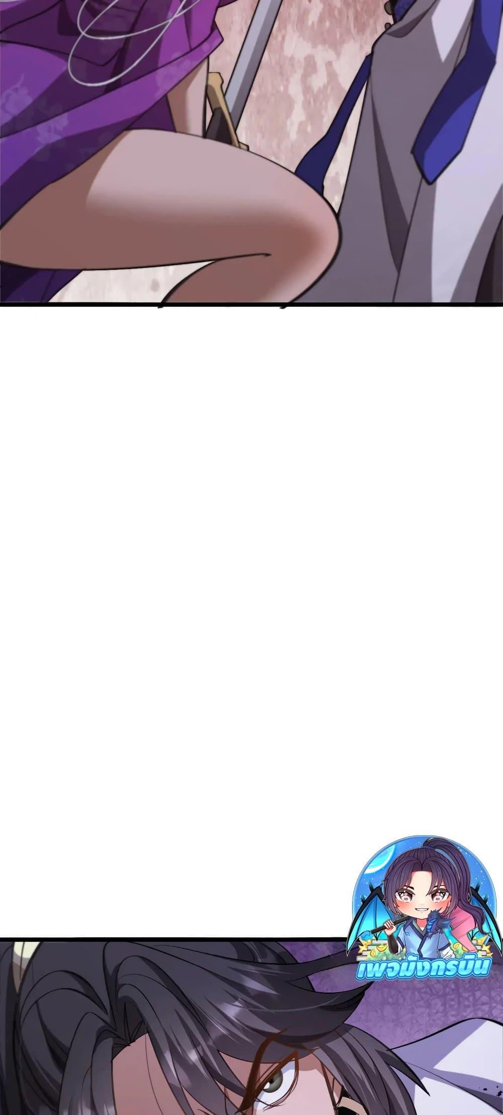 The prodigal Taoist son ตอนที่ 14 หน้า 45