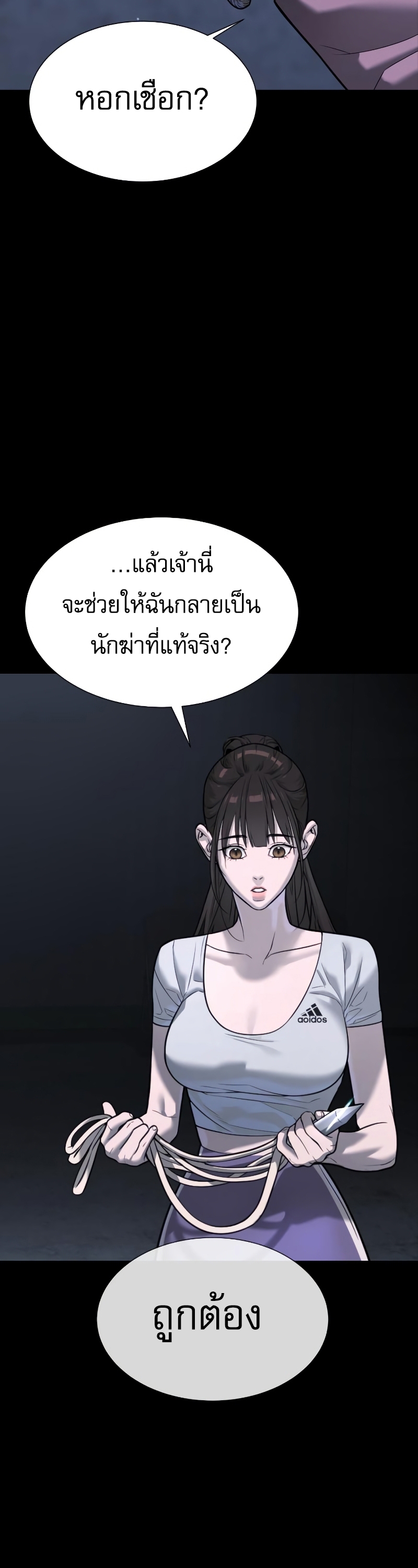 Killer Peter ปีเตอร์โคตรนักฆ่า ตอนที่ 14 หน้า 45