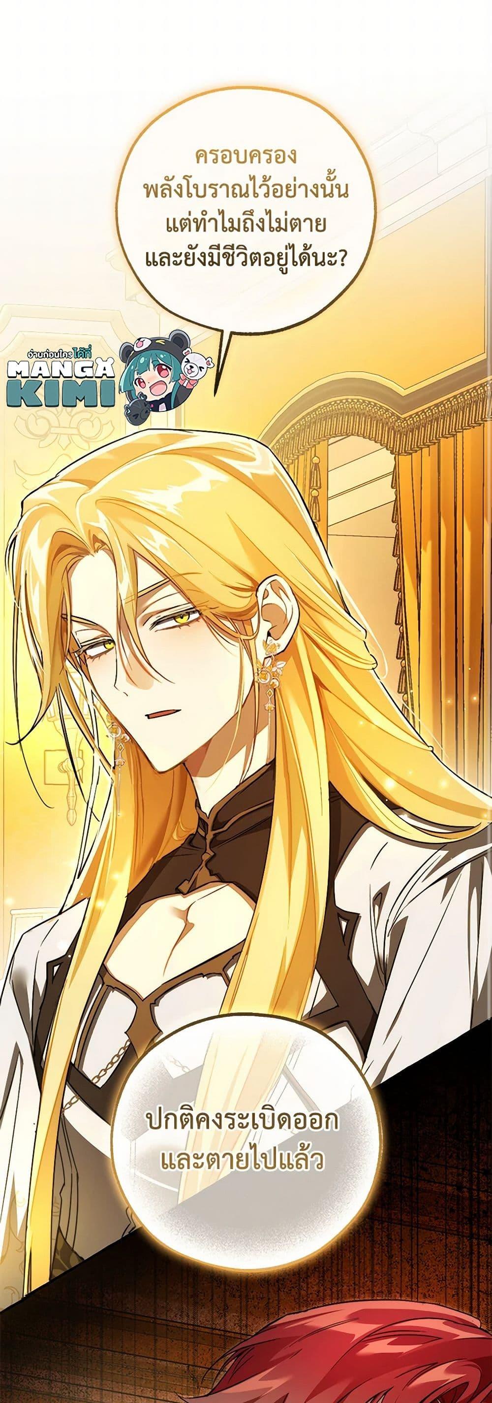 Trash of the Count’s Family คุณชายไม่เอาไหนแห่งตระกูลเคานต์ ตอนที่ 144 หน้า 50