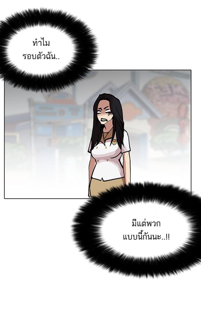 Lookism ตอนที่ 144 หน้า 51