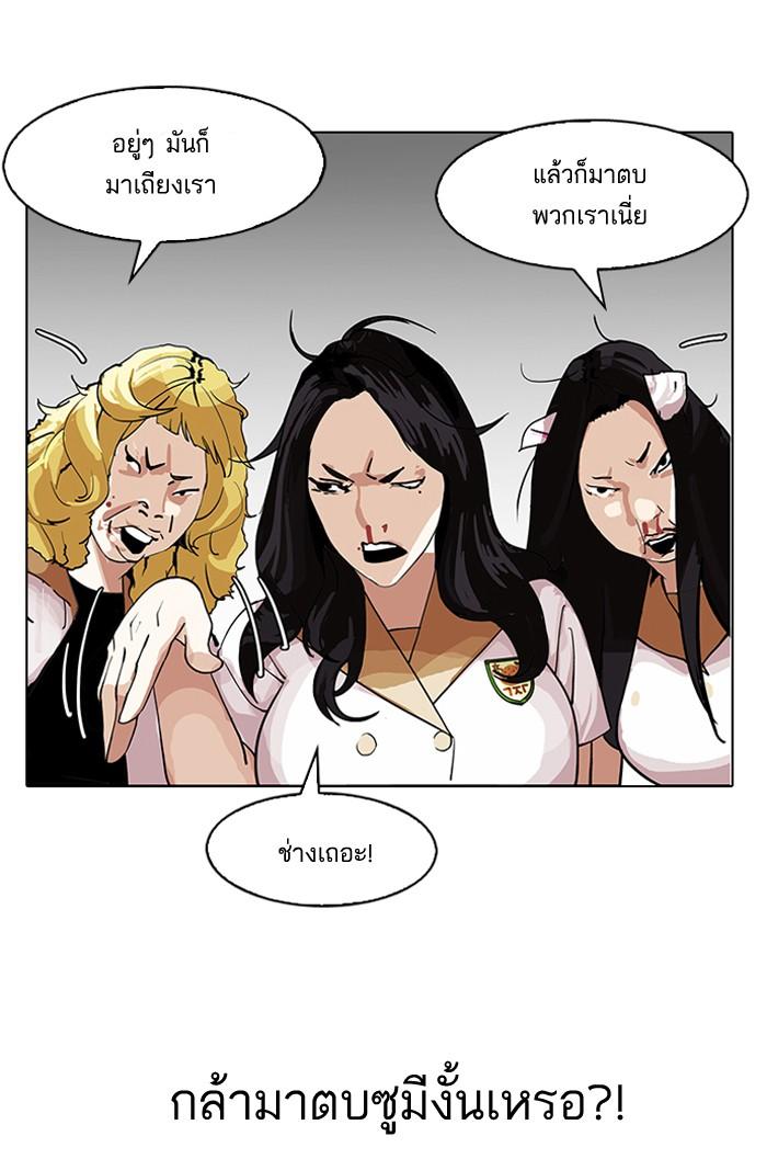 Lookism ตอนที่ 144 หน้า 55