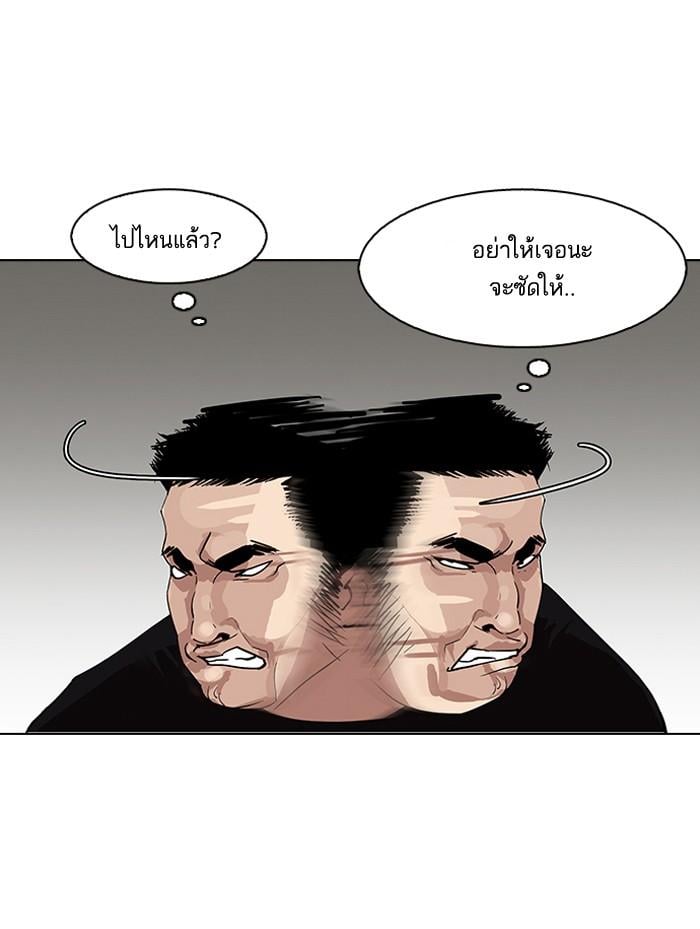 Lookism ตอนที่ 144 หน้า 59
