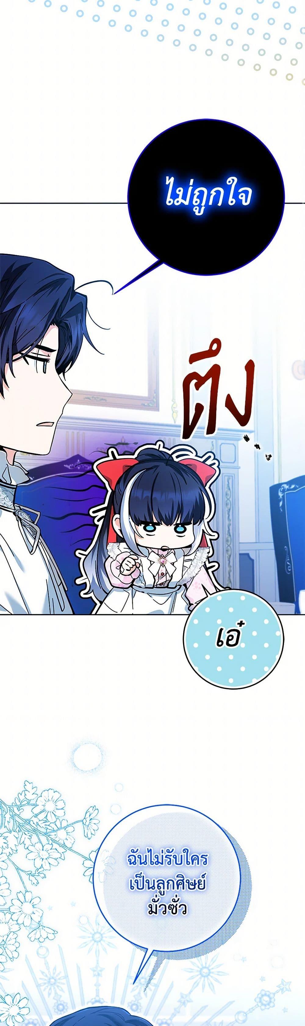 Black Killer Whale Baby สาวน้อยวาฬเพชฌฆาตดำ ตอนที่ 14 หน้า 46