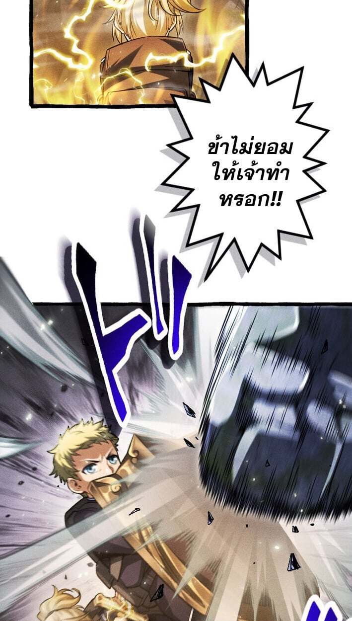 Return of the First Patriarch: The Strongest Reincarnates into His Descendant 1000 Years Later การกลับมาของบรรพชนรุ่นแรก: จอมยุทธ์ผู้แข็งแกร่งที่สุดกลับชาติมาเกิดเป็นทายาทในอีกพันปีต่อมา ตอนที่ 14 หน้า 46