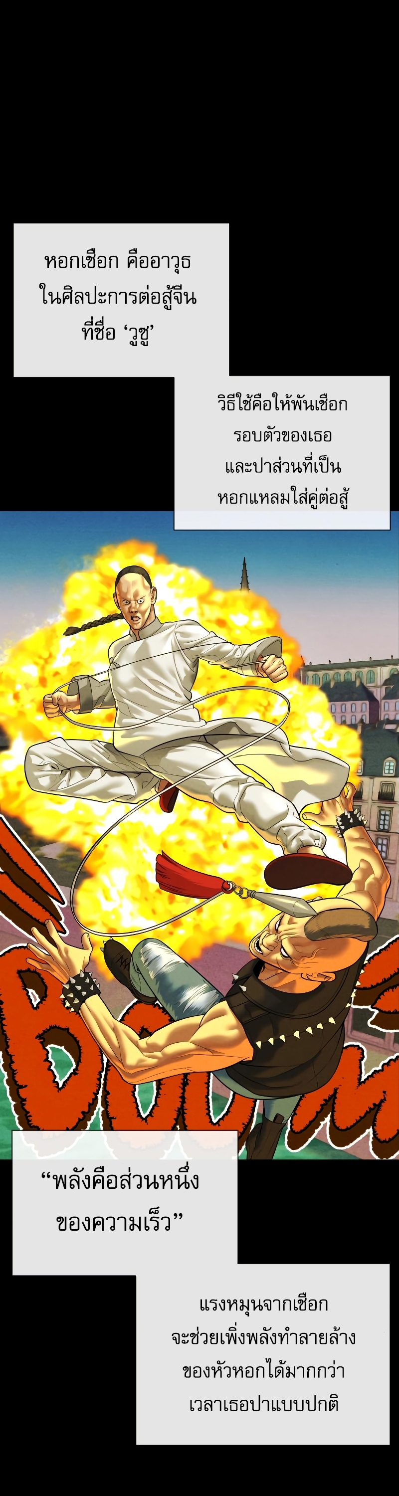 Killer Peter ปีเตอร์โคตรนักฆ่า ตอนที่ 14 หน้า 46