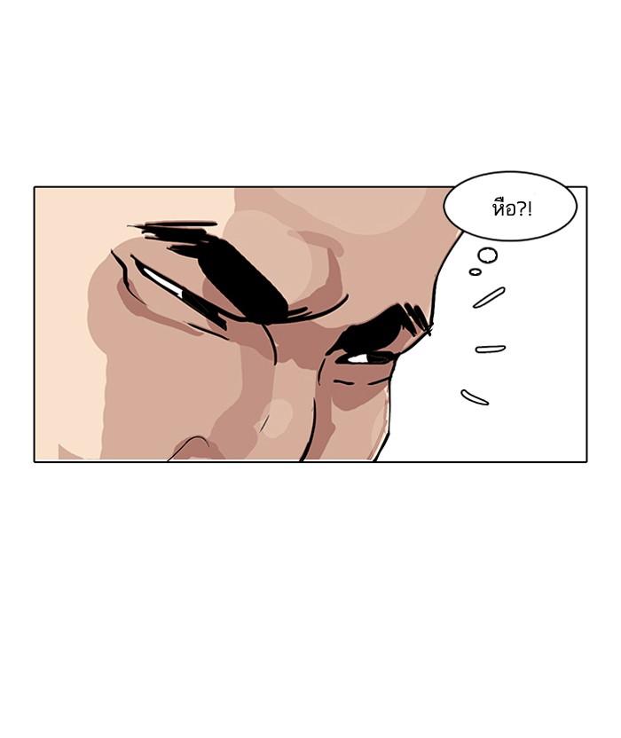 Lookism ตอนที่ 144 หน้า 60