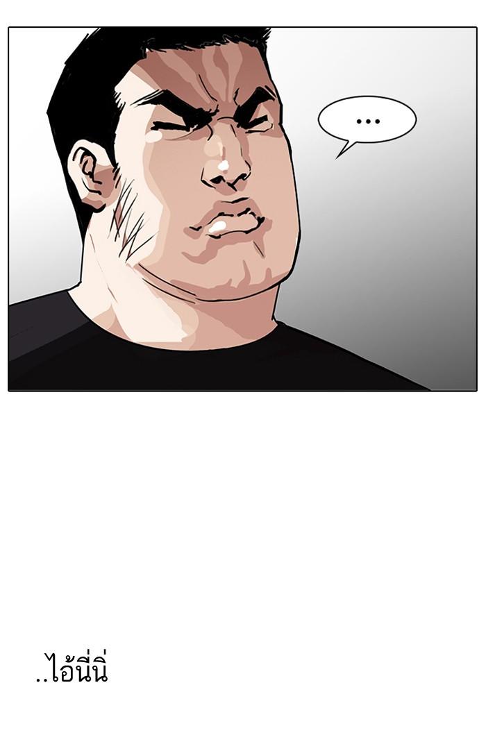 Lookism ตอนที่ 144 หน้า 68