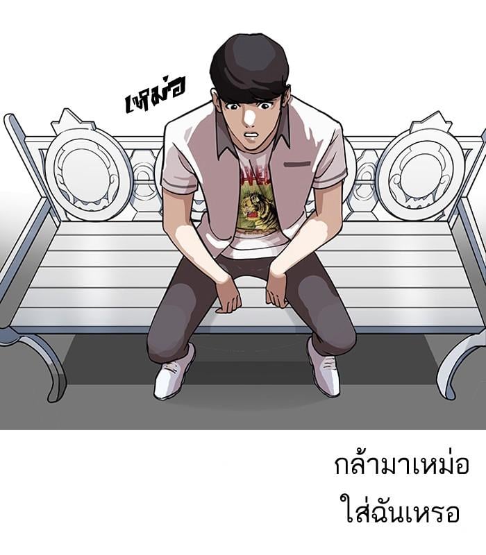 Lookism ตอนที่ 144 หน้า 69