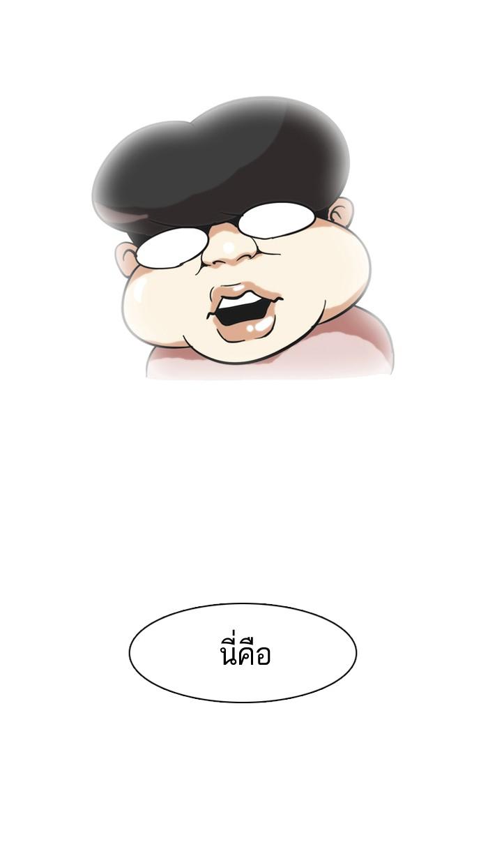 Lookism ตอนที่ 14 47