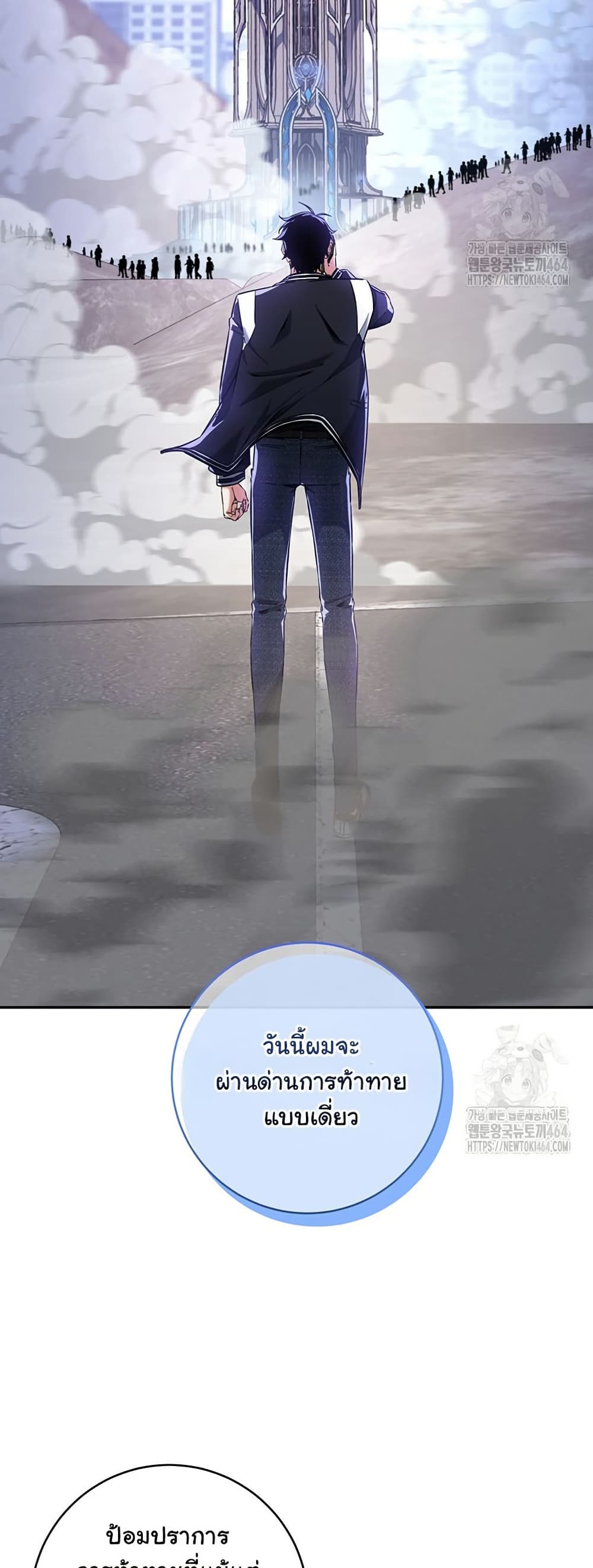 Return of the Sword God-Rank Civil Servant ตอนที่ 14 หน้า 47