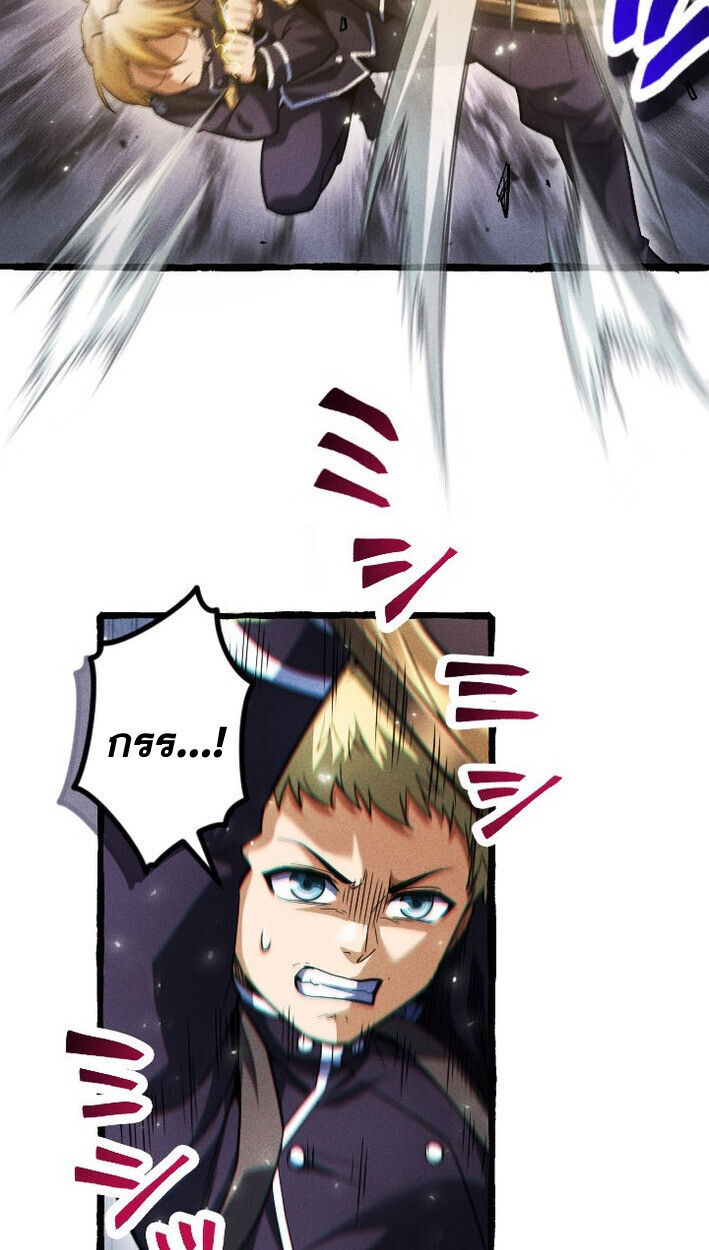 Return of the First Patriarch: The Strongest Reincarnates into His Descendant 1000 Years Later การกลับมาของบรรพชนรุ่นแรก: จอมยุทธ์ผู้แข็งแกร่งที่สุดกลับชาติมาเกิดเป็นทายาทในอีกพันปีต่อมา ตอนที่ 14 หน้า 47