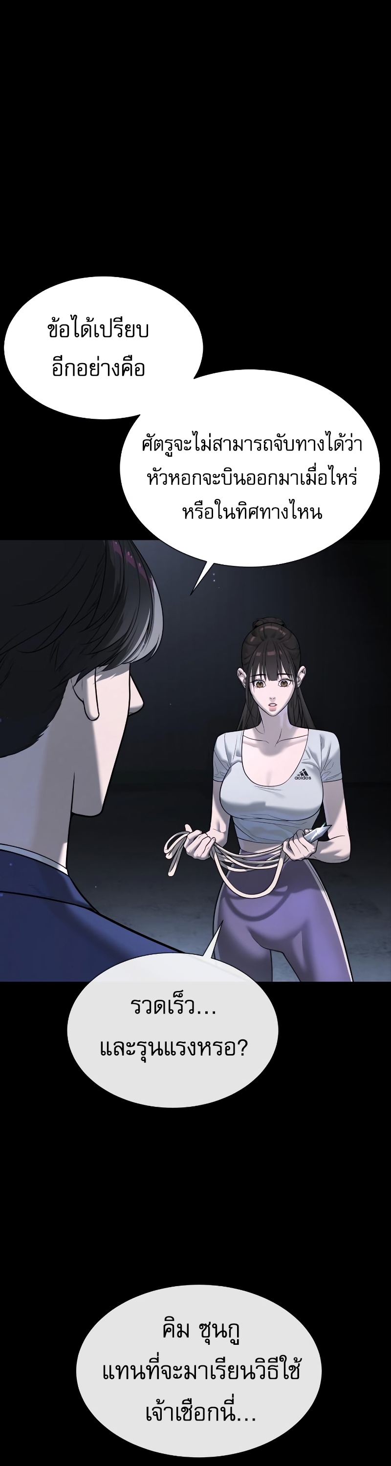 Killer Peter ปีเตอร์โคตรนักฆ่า ตอนที่ 14 หน้า 47