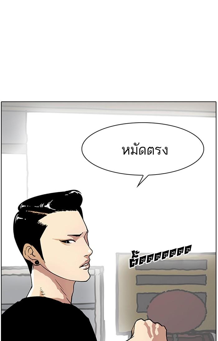 Lookism ตอนที่ 14 48