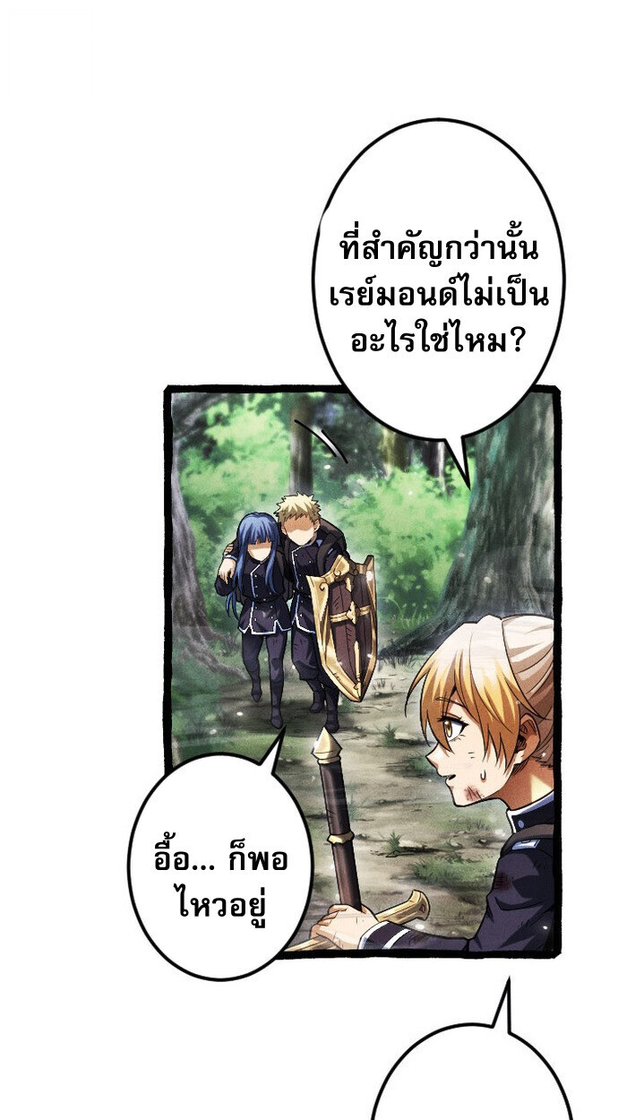 Return of the First Patriarch: The Strongest Reincarnates into His Descendant 1000 Years Later การกลับมาของบรรพชนรุ่นแรก: จอมยุทธ์ผู้แข็งแกร่งที่สุดกลับชาติมาเกิดเป็นทายาทในอีกพันปีต่อมา ตอนที่ 14 หน้า 48