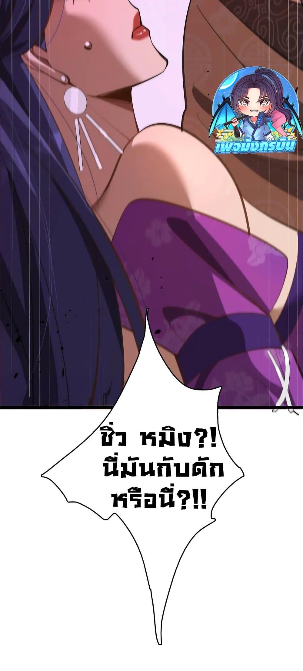 The prodigal Taoist son ตอนที่ 14 หน้า 49