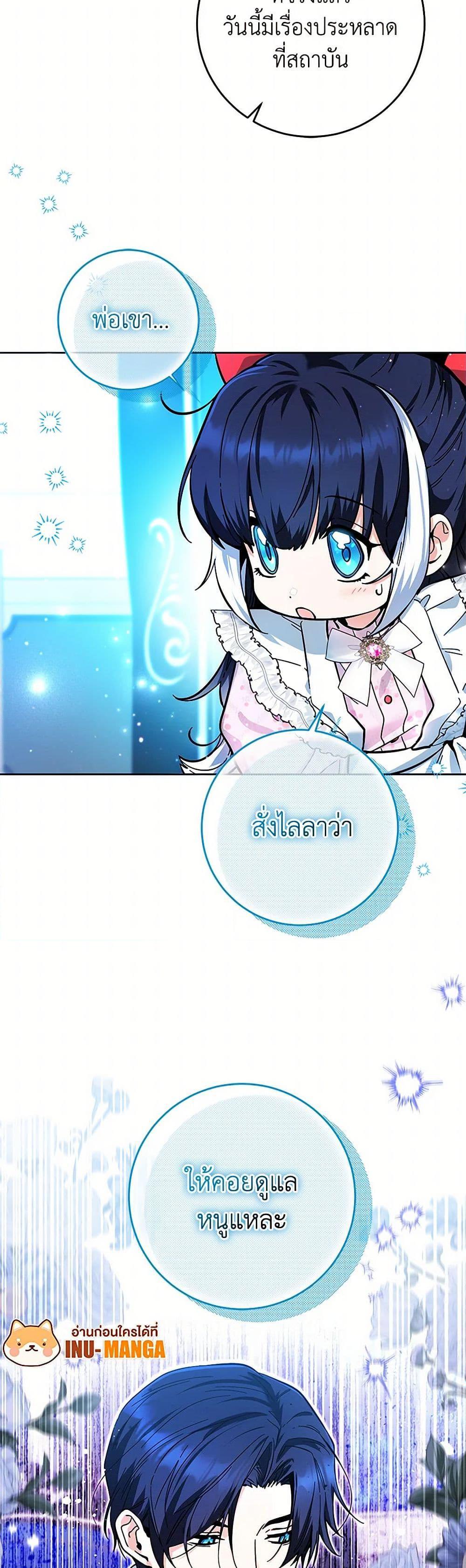 Black Killer Whale Baby สาวน้อยวาฬเพชฌฆาตดำ ตอนที่ 14 หน้า 49