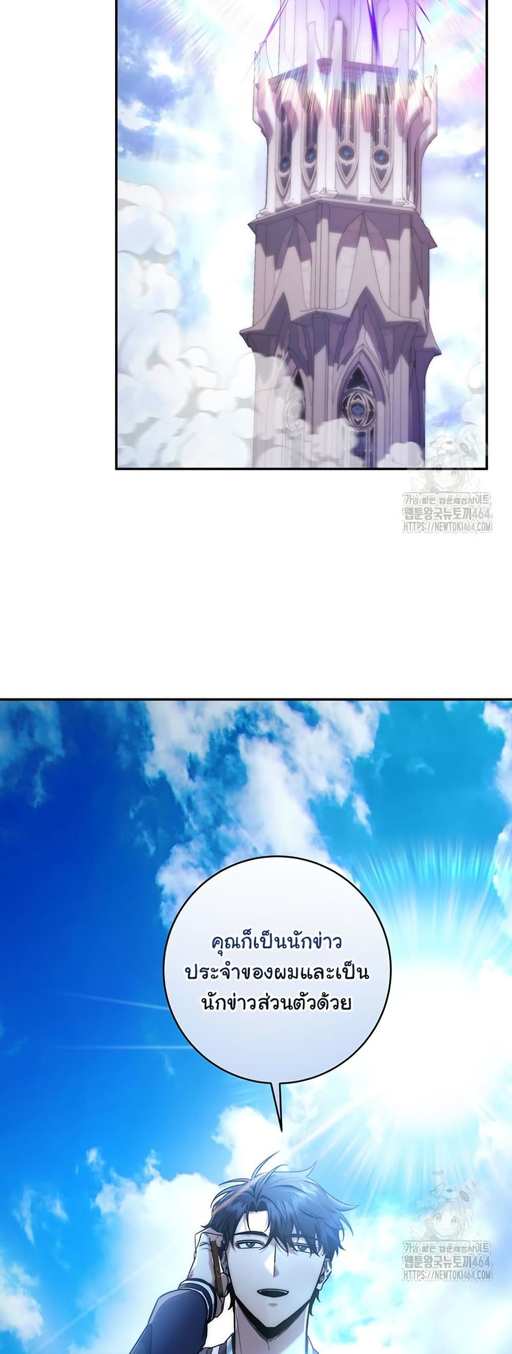 Return of the Sword God-Rank Civil Servant ตอนที่ 14 หน้า 49