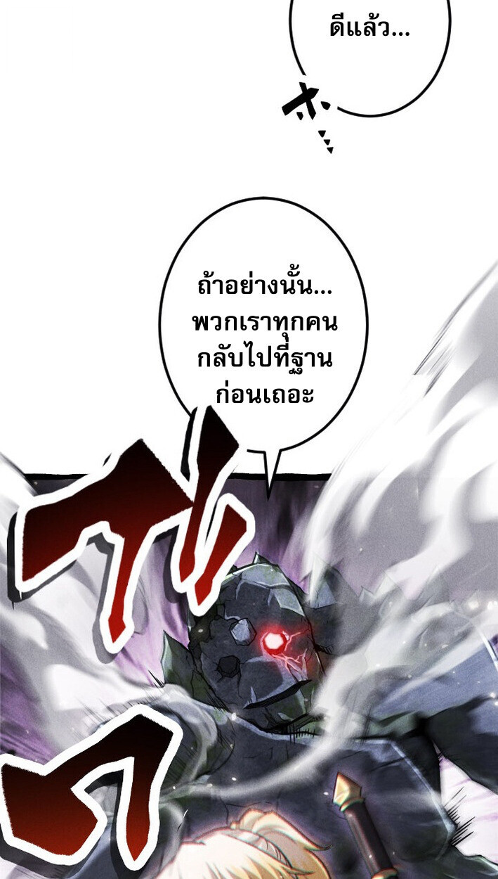 Return of the First Patriarch: The Strongest Reincarnates into His Descendant 1000 Years Later การกลับมาของบรรพชนรุ่นแรก: จอมยุทธ์ผู้แข็งแกร่งที่สุดกลับชาติมาเกิดเป็นทายาทในอีกพันปีต่อมา ตอนที่ 14 หน้า 49