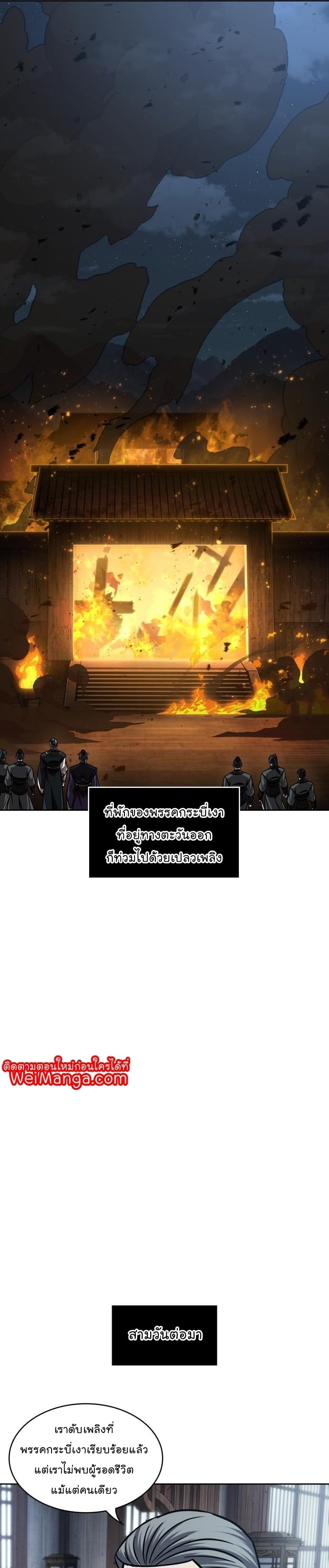 Nano Machine นาโนมาชิน ตอนที่ 135 หน้า 16