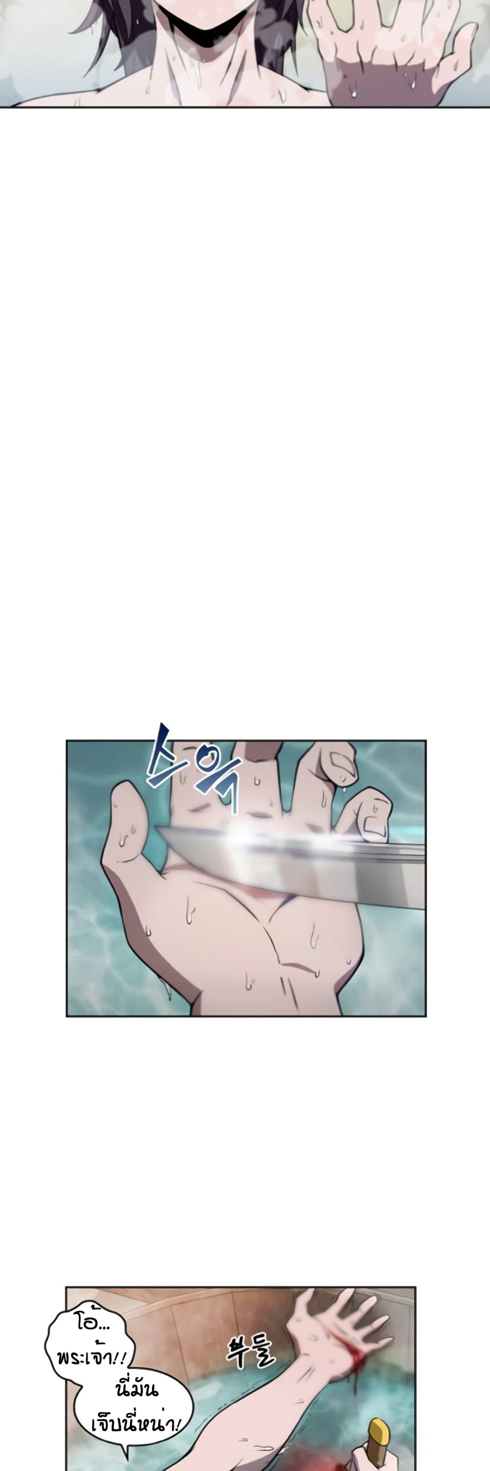 Nano Machine นาโนมาชิน ตอนที่ 3 หน้า 18