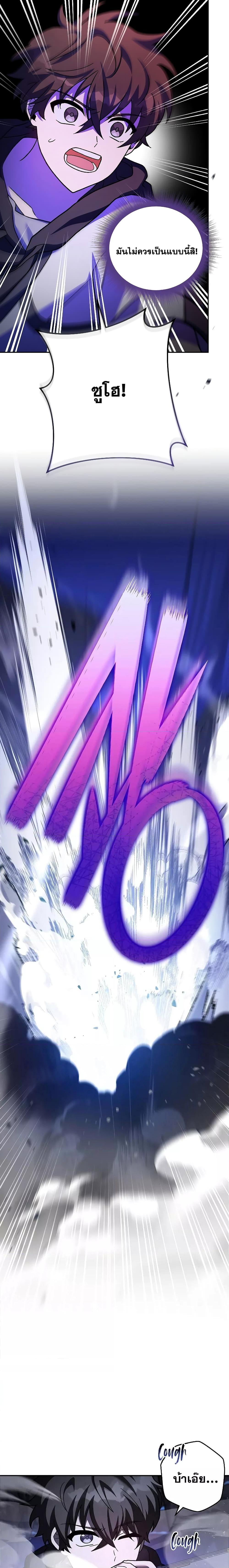 The Novel’s Extra (Remake) ตอนที่ 79 หน้า 19