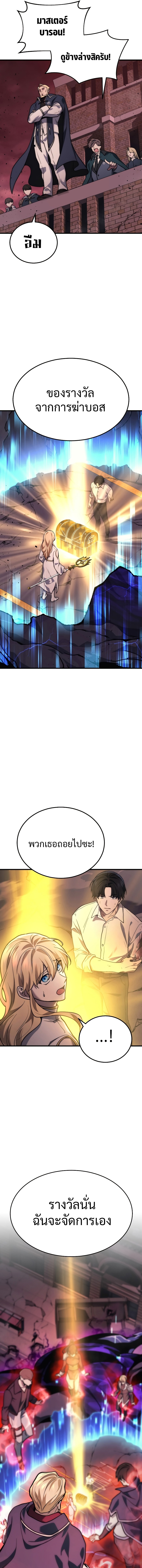 The Martial God Who Regressed Back to Level 2 ตอนที่ 1 หน้า 13