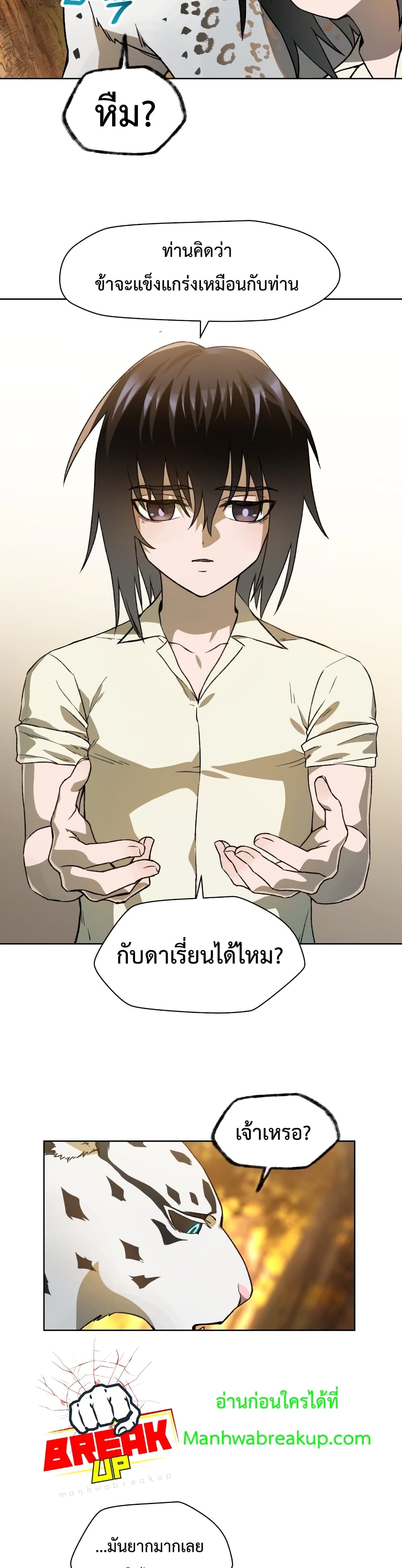 Helmut: The Forsaken Child ตอนที่ 4 หน้า 31