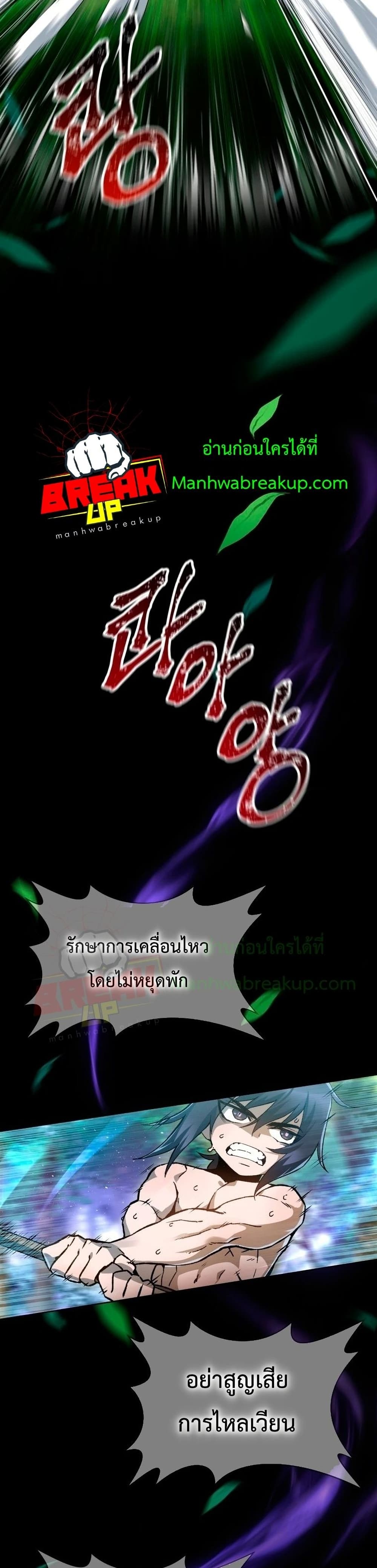 Helmut: The Forsaken Child ตอนที่ 5 หน้า 31