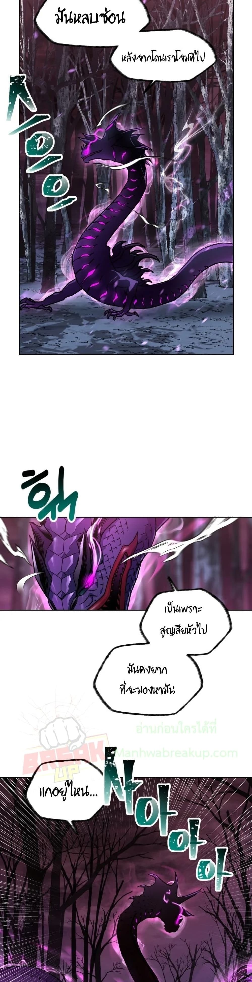 Helmut: The Forsaken Child ตอนที่ 8 หน้า 31