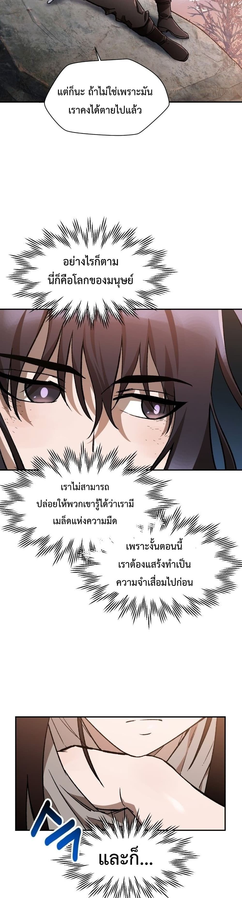 Helmut: The Forsaken Child ตอนที่ 10 หน้า 32