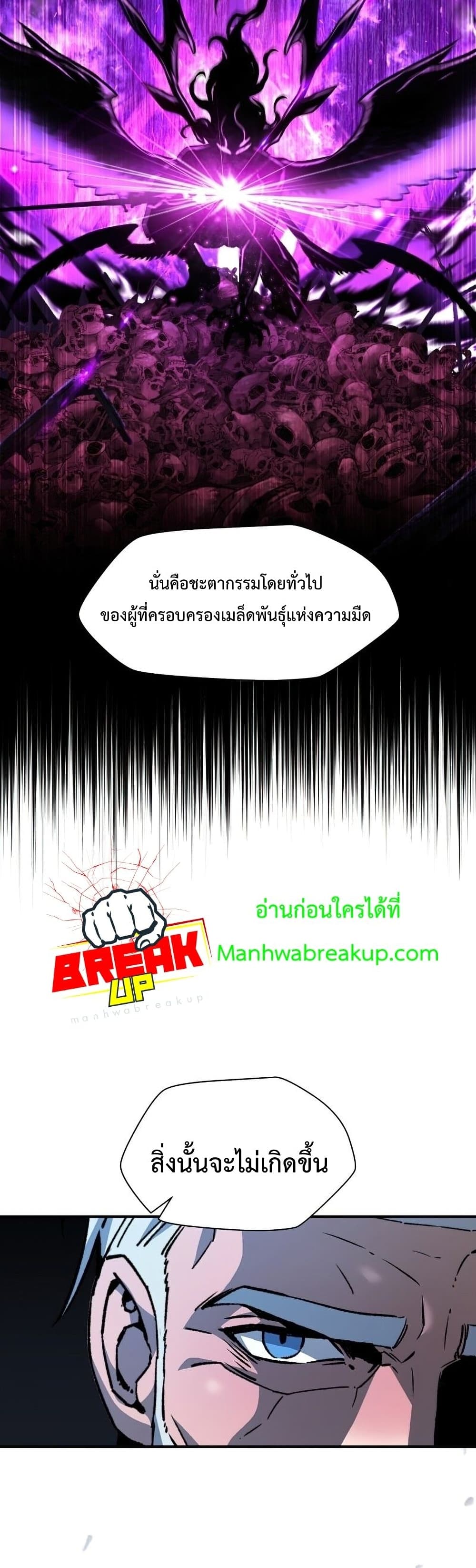 Helmut: The Forsaken Child ตอนที่ 21 หน้า 36