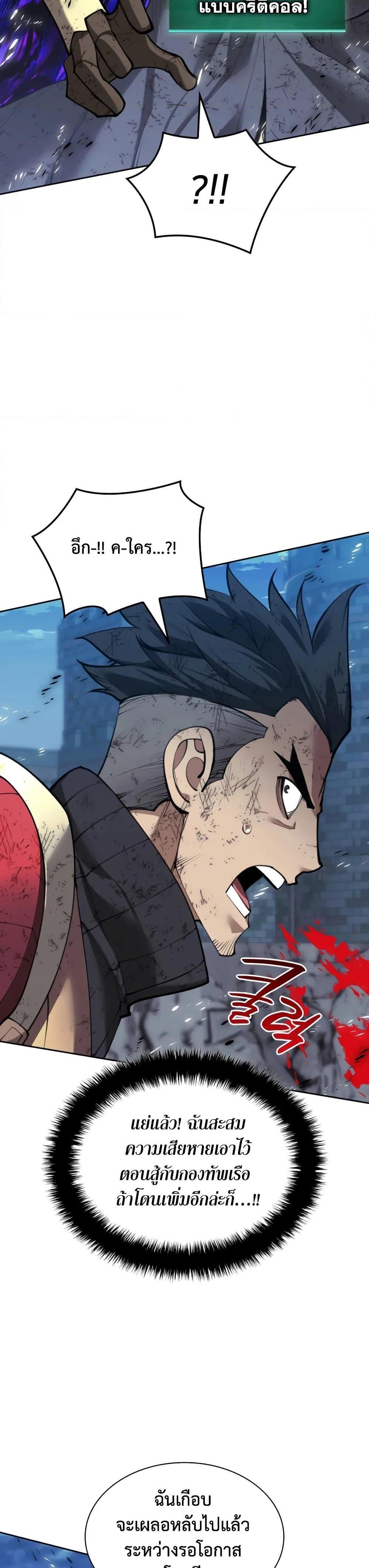 Overgeared จ้าวแห่งยุทธภัณฑ์ ตอนที่ 282 หน้า 45