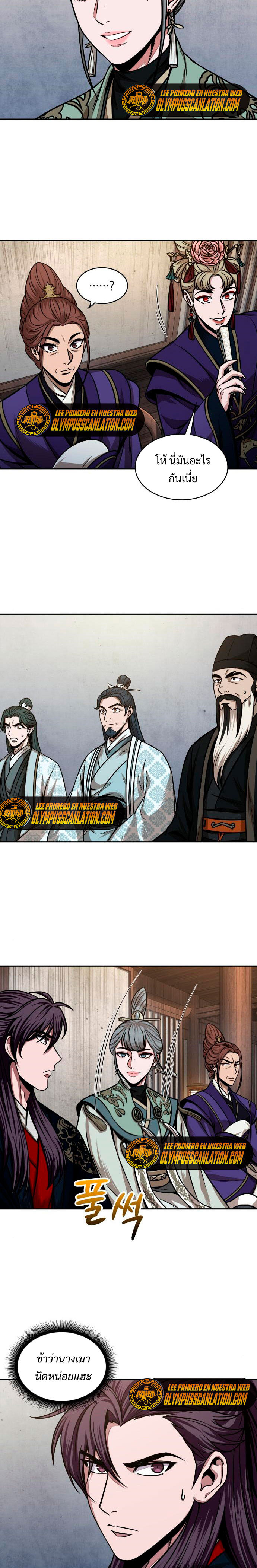 Nano Machine นาโนมาชิน ตอนที่ 106 หน้า 20