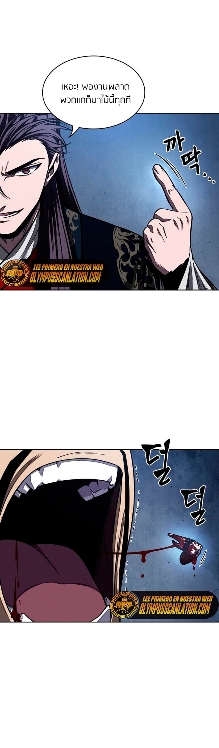 Nano Machine นาโนมาชิน ตอนที่ 108 หน้า 20