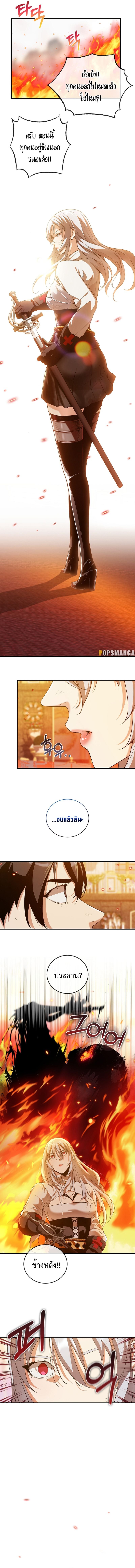 Fated to Be Loved by Villains โชคชะตากำหนดให้สาวๆตัวร้ายมารักฉัน ตอนที่ 14 หน้า 5