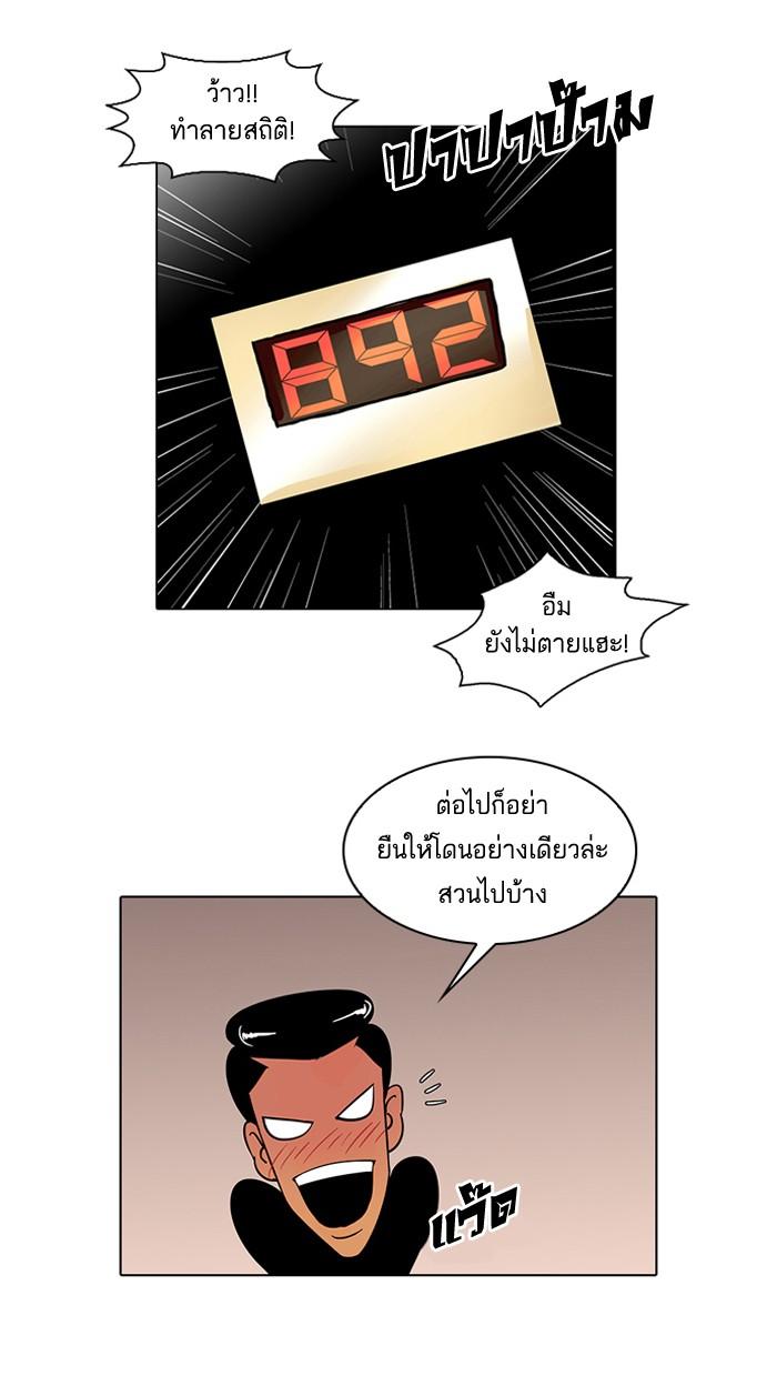 Lookism ตอนที่ 14 50